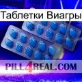 Таблетки Виагры viagra2